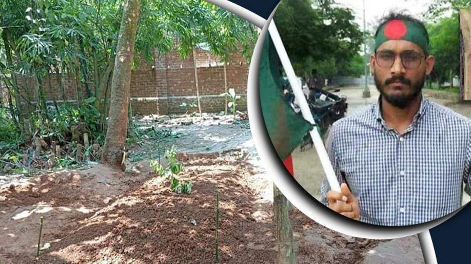 শহীদ বীর আবু সাইদের কবর